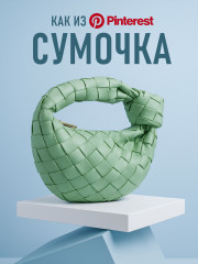 Сумка женская