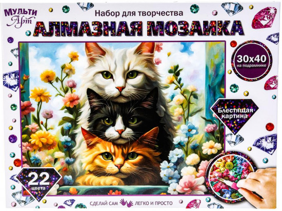 Алмазная мозаика «Трио мяу»