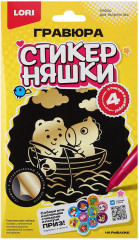 Гравюра малая «На рыбалке»