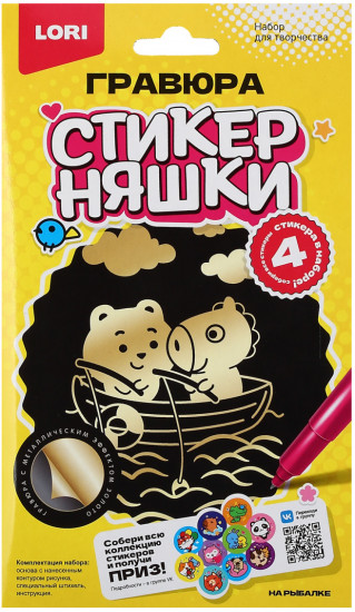 Гравюра малая «На рыбалке»