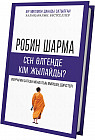 Сен өлгенде кім жылайды?