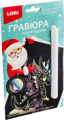 Гравюра с голографическим эффектом «Дракончик»