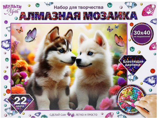Алмазная мозаика «Поцелуй хаски»