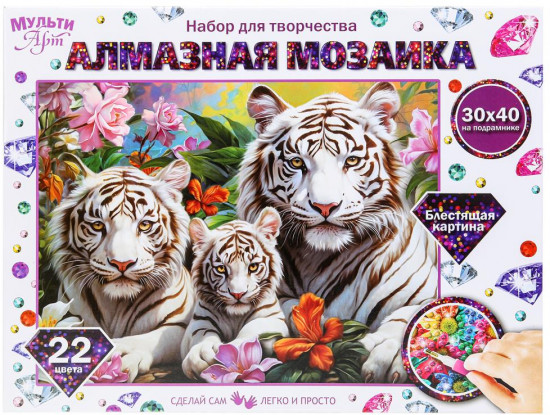 Мозаика алмазная «Белые тигры»