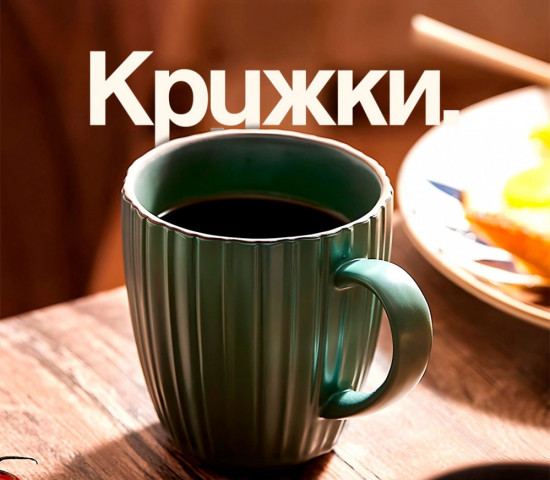 Кружка