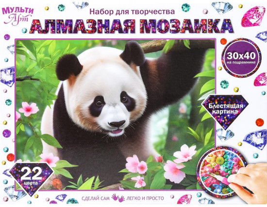 Мозаика алмазная «Панда»