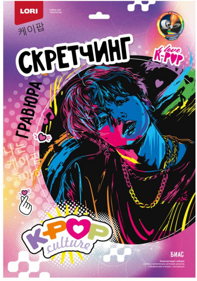 Скретч-гравюра цветная «Биас»