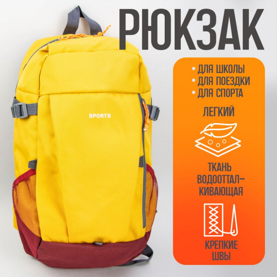 Рюкзак
