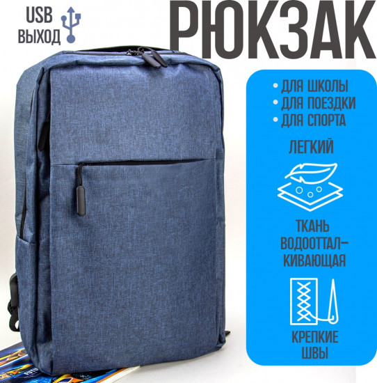 Рюкзак