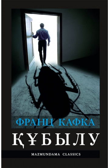 Құбылу
