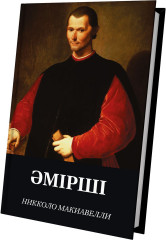 Әмірші