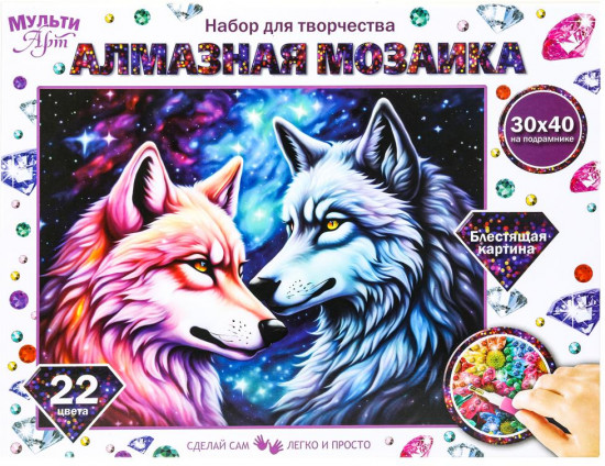Мозаика алмазная «Волки»