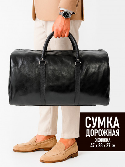 Сумка дорожная
