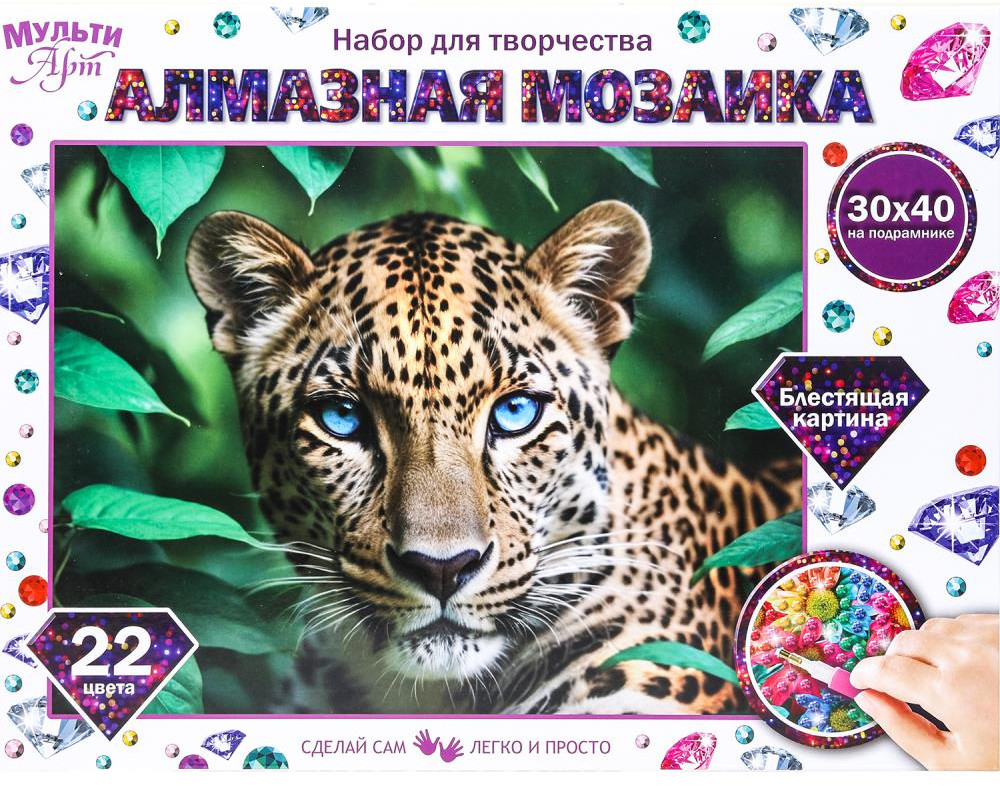 Мозаика алмазная «Леопард с голубыми глазами» | Multi Art