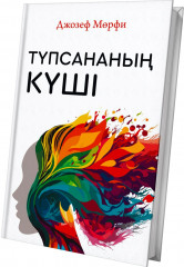 Түпсананың күші
