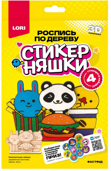 Набор для росписи по дереву «Фастфуд»