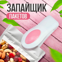 Запайщик пакетов