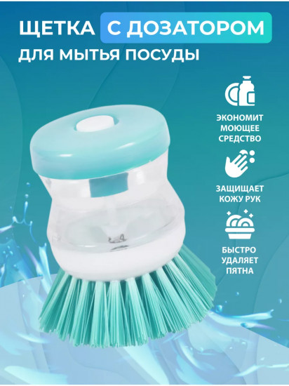 Щетка для уборки универсальная с дозатором