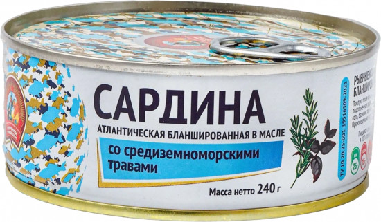 Сардина атлантическая бланшированная в масле со средиземноморскими травами