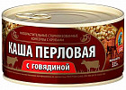 Каша перловая с говядиной