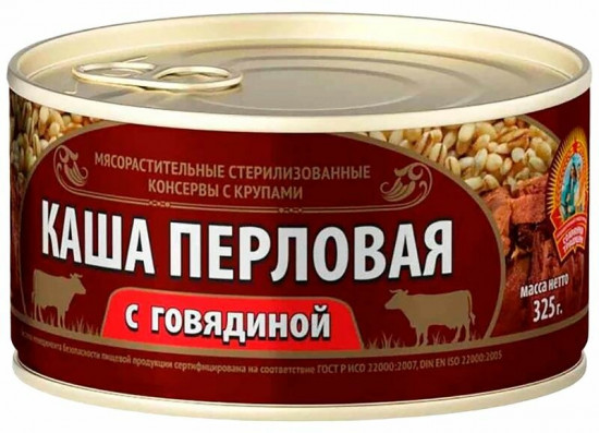 Каша перловая с говядиной