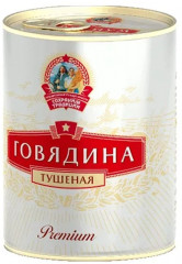 Говядина тушеная