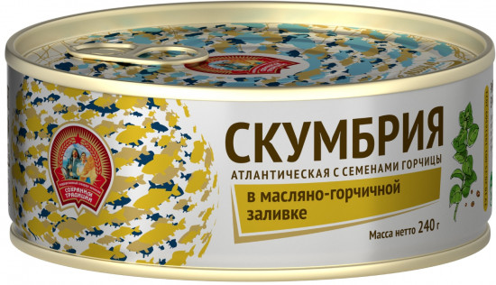 Скумбрия атлантическая в масляно-горчичной заливке с семенами горчицы