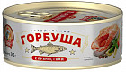 Горбуша натуральная с пряностями