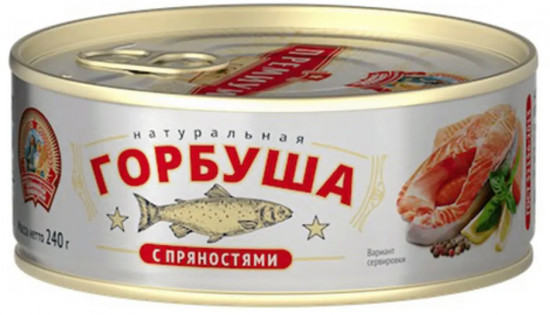 Горбуша натуральная с пряностями
