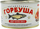 Горбуша натуральная