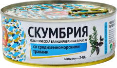 Скумбрия атлантическая бланшированная в масле со средиземноморскими травами