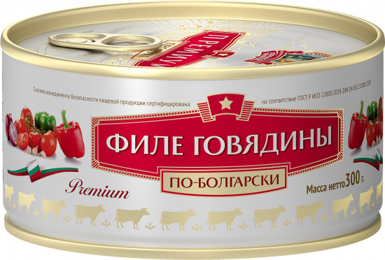 Филе говядины с овощами «По-болгарски»