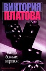 Битвы божьих коровок