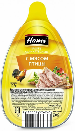 Паштет из мяса птицы