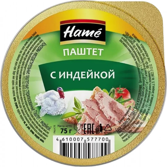 Паштет из мяса индейки