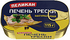 Печень трески натуральная