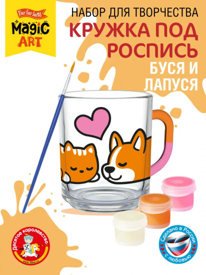 Кружка под роспись «Буся и Лапуся»