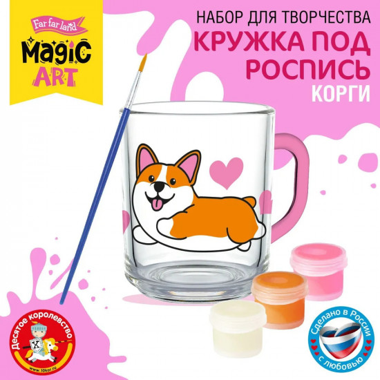 Кружка под роспись «Корги»