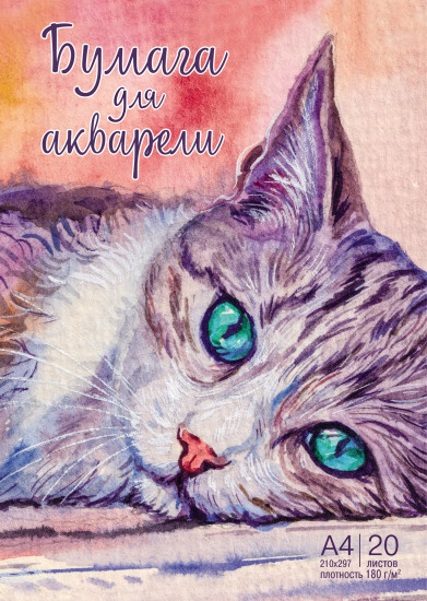 Бумага для акварели «Кот с зелеными глазами»