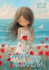 Бумага для акварели «Мечтательница»