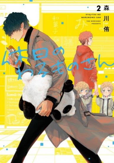 Mr. Villain’s Day Off 02