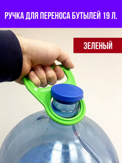 Держатель для бутылей