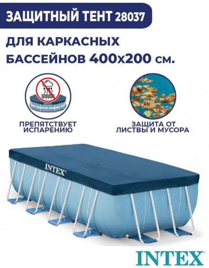Тент для бассейна
