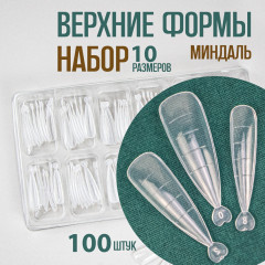 Набор верхних форм для наращивания «Миндаль»