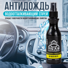 Водоотталкивающий спрей для авто