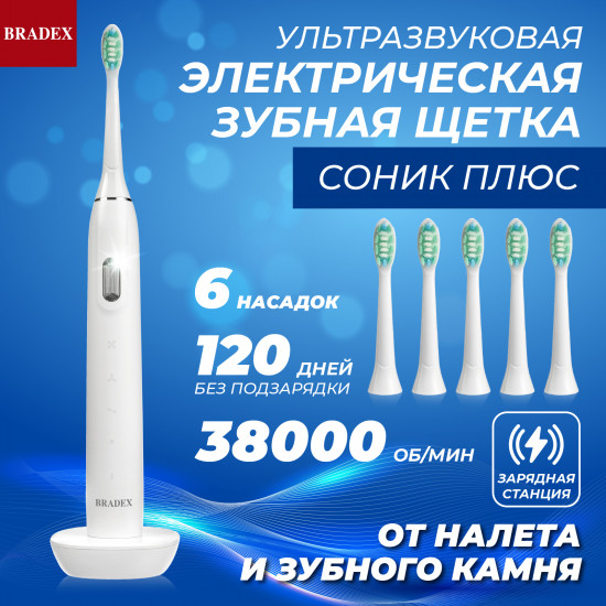 Зубная щетка электрическая «Соник Плюс»