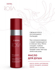 Масло для душа «Rossa»