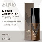 Масло для бритья