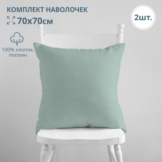 Комплект наволочек