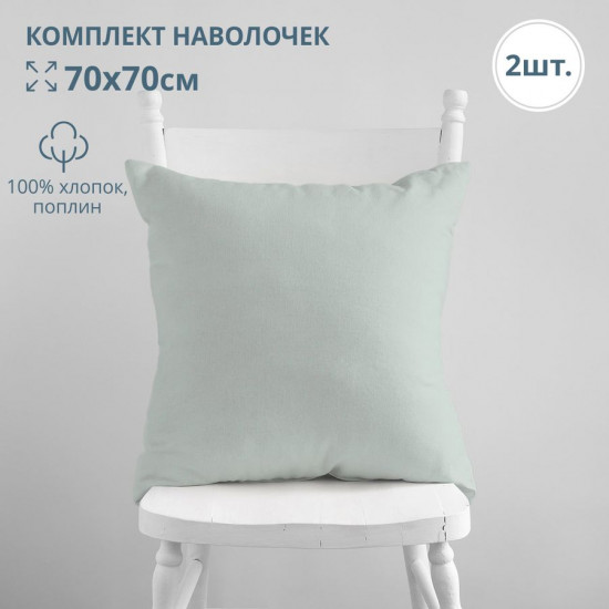 Комплект наволочек